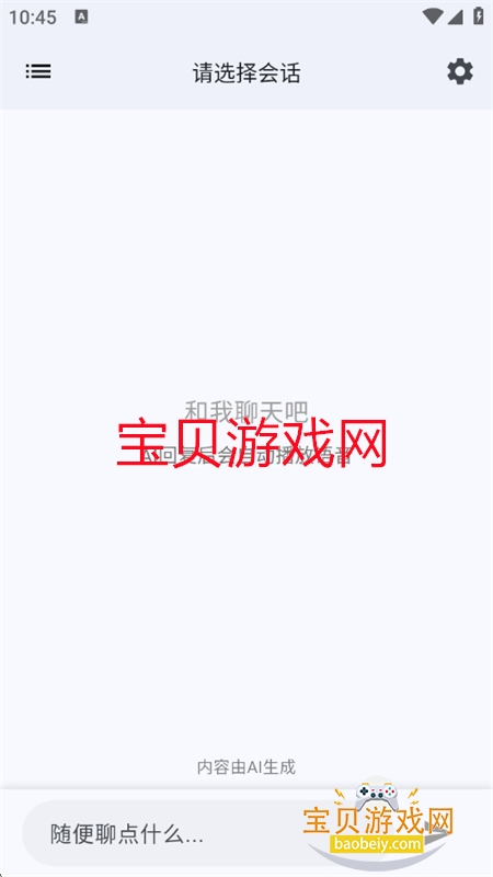 ǳaiappٷ°汾v1.0.0 ׿ͼ0.
