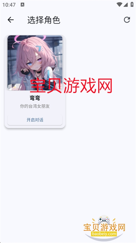 ǳaiappٷ°汾v1.0.0 ׿ͼ4.