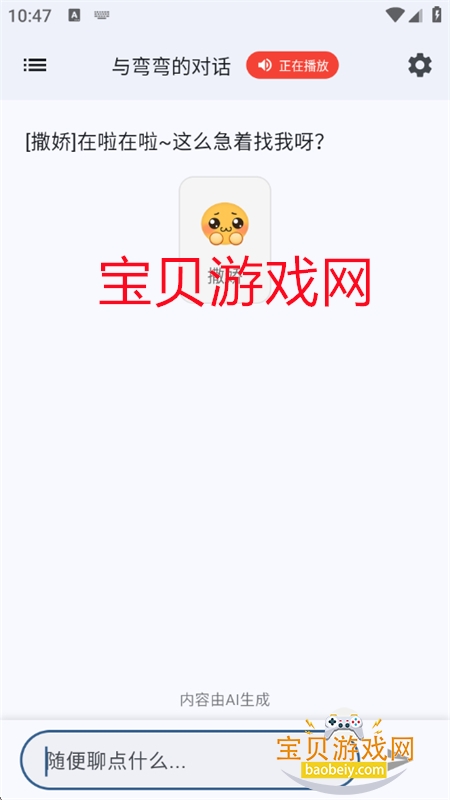 ǳaiappٷ°汾v1.0.0 ׿ͼ5.