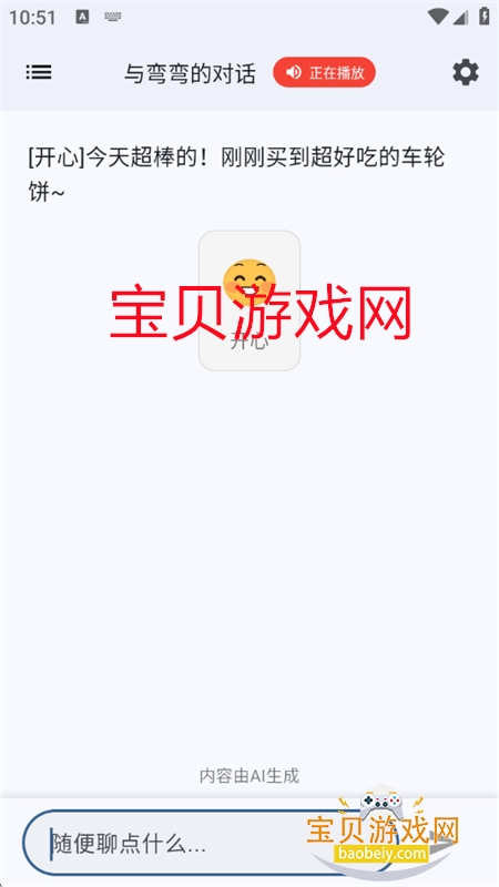 ǳaiappٷ°汾v1.0.0 ׿ͼ10.