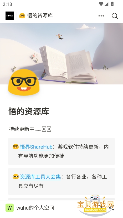 СԴappٷ°v1.0.0 ׿ͼ2.