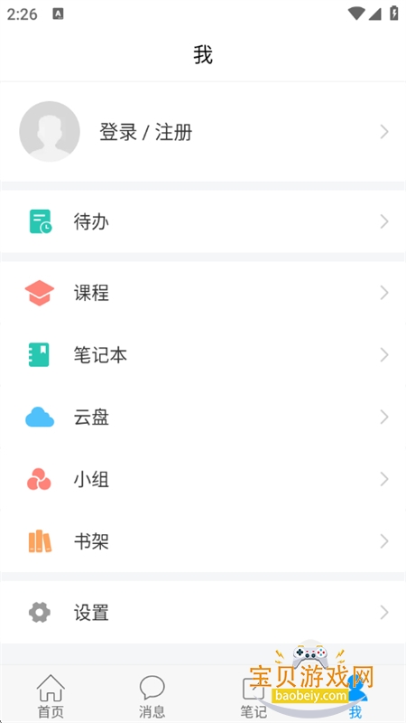 ƼѧԺǻۺappٷv1.7 ׿ͼ0.