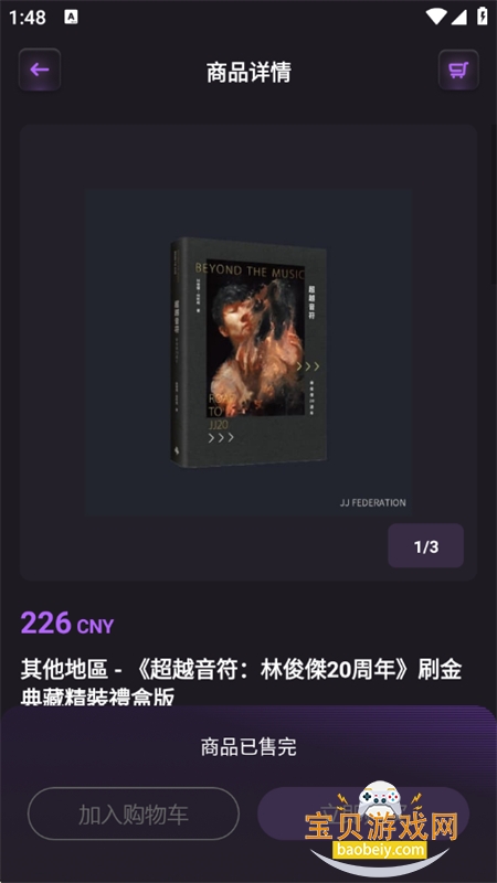 JJLin(־)app׿ֻv17.7.3 ׿ͼ5.