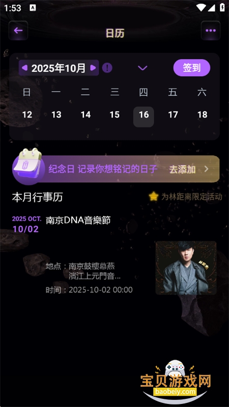 JJLin(־)app׿ֻv17.7.3 ׿ͼ8.