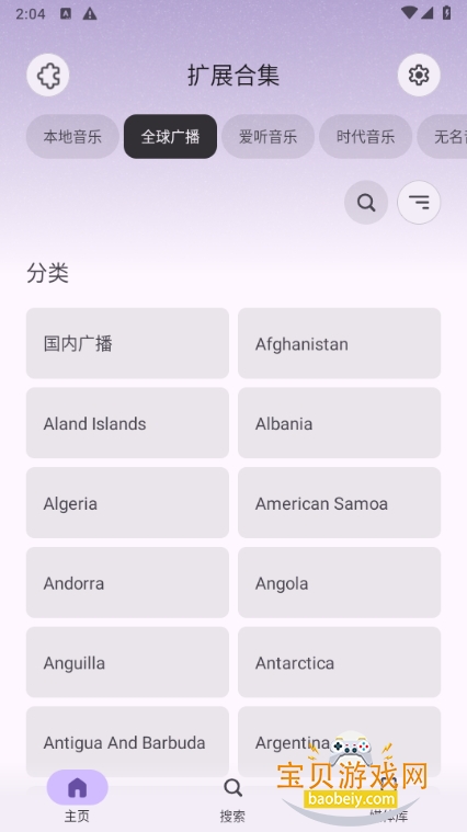Rhythmֲ°v3.0.810 ׿ͼ3.