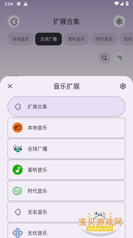 Rhythmֲ°v3.0.810 ׿ͼ0.