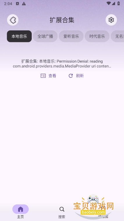 Rhythmֲ°v3.0.810 ׿ͼ4.