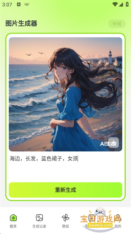 ͼƬappٷ°汾v1.0.0 ׿ͼ0.