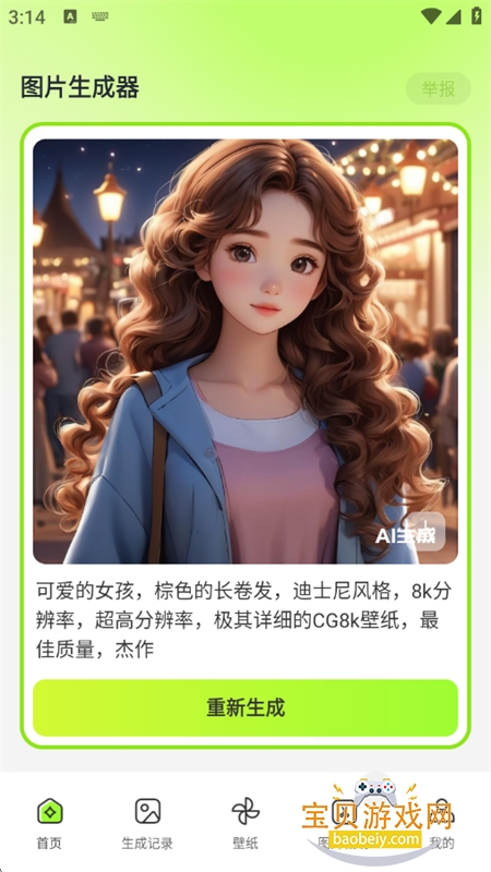 ͼƬappٷ°汾v1.0.0 ׿ͼ5.