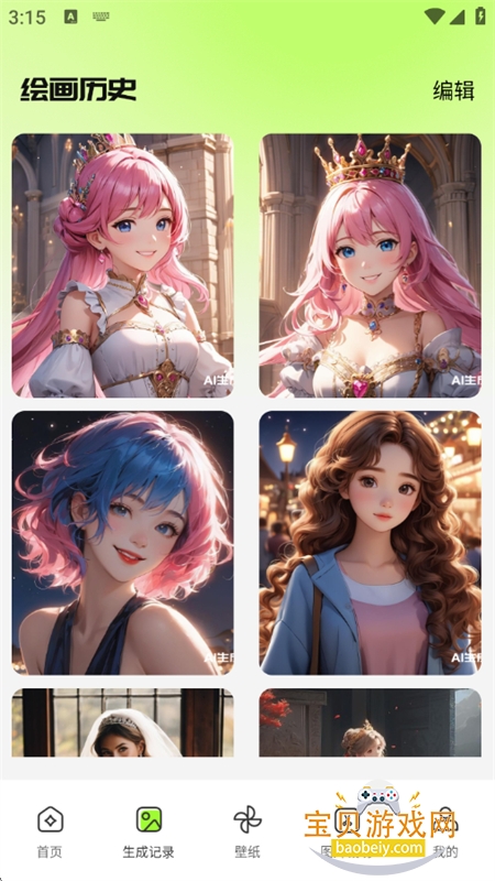 ͼƬappٷ°汾v1.0.0 ׿ͼ8.