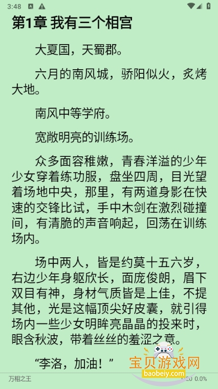 С˵׿Ѱ5.2.6 ֻͼ0.