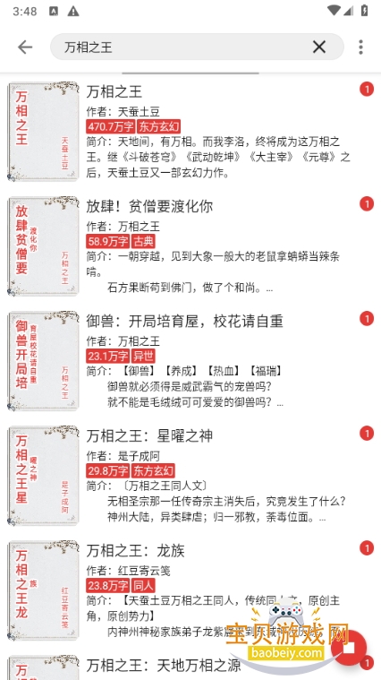 С˵׿Ѱ5.2.6 ֻͼ2.