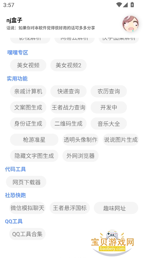 app2025°v4.4 Ѱͼ1.