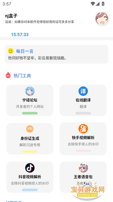 app2025°v4.4 Ѱͼ3.