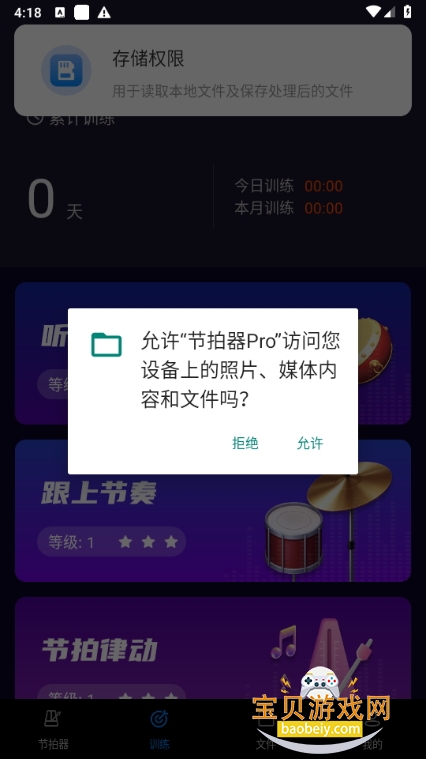 Proֻ°2.0.1 ׿ͼ2.