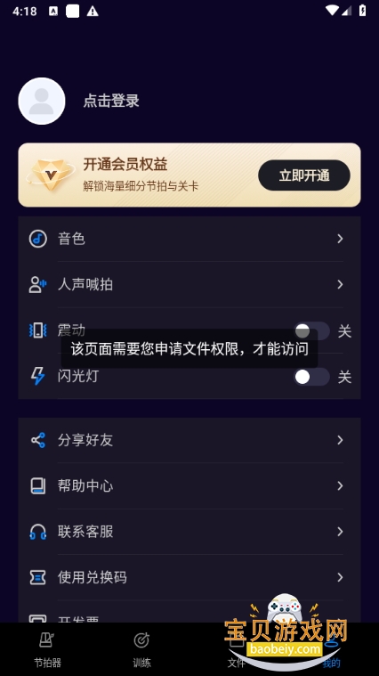 Proֻ°2.0.1 ׿ͼ1.