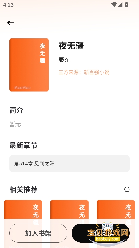 СС˵appٷ°2025v1.1.3 ׿ͼ0.