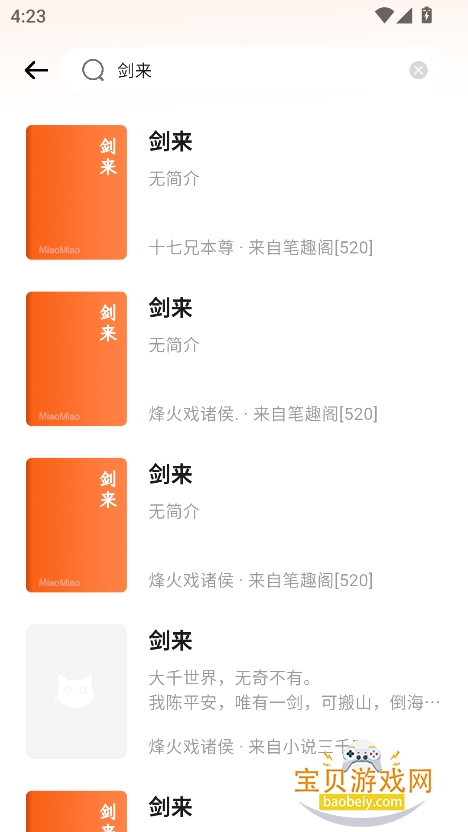 СС˵appٷ°2025v1.1.3 ׿ͼ4.