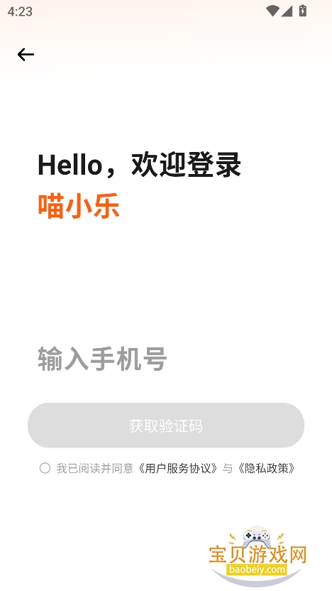 СС˵appٷ°2025v1.1.3 ׿ͼ2.