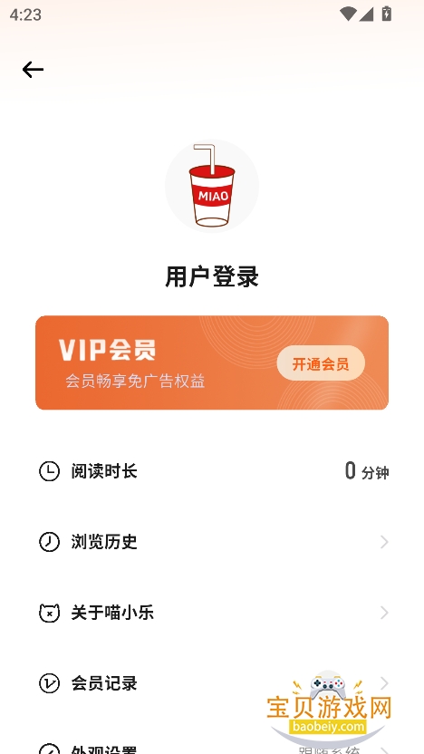 СС˵appٷ°2025v1.1.3 ׿ͼ3.