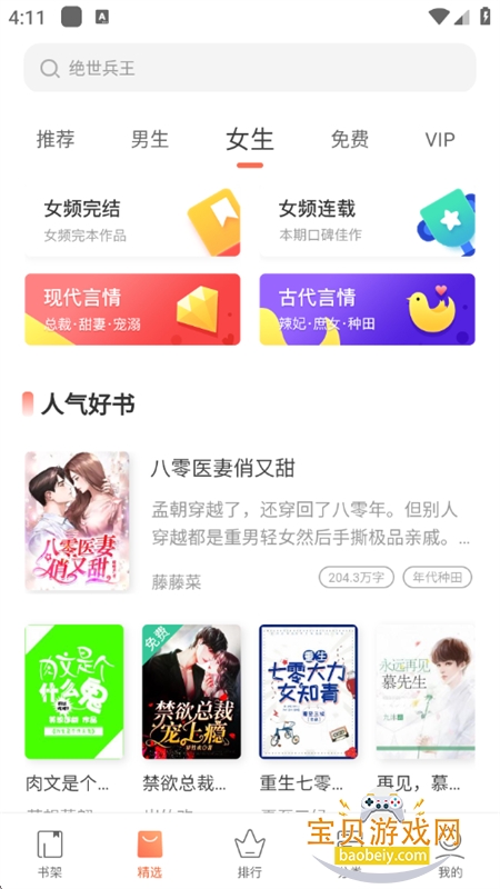 쿴С˵Ķappٷ°v3.16.7 ׿ͼ4.