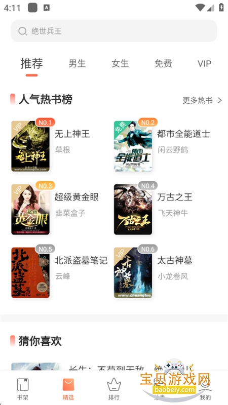 쿴С˵Ķappٷ°v3.16.7 ׿ͼ1.