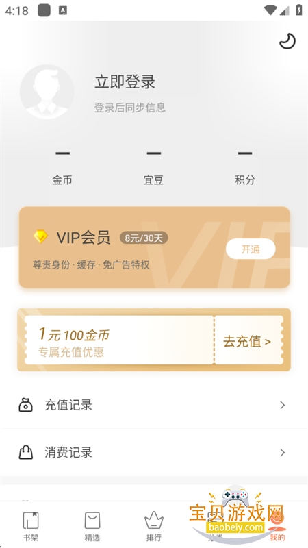 쿴С˵Ķappٷ°v3.16.7 ׿ͼ7.