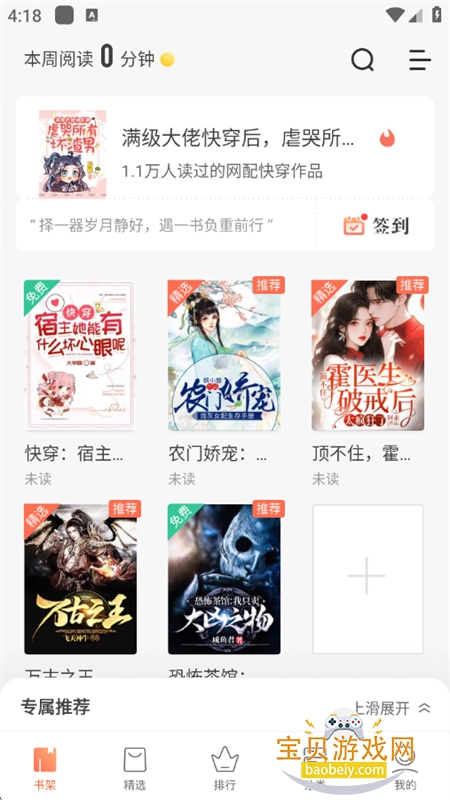 쿴С˵Ķappٷ°v3.16.7 ׿ͼ8.