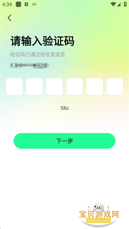 ʶ罻app׿ֻv1.0.1 ׿ͼ4.