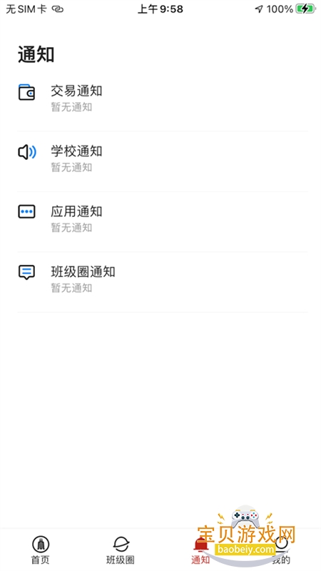Ĵѧϴapp°汾v1.2.6 ׿ͼ0.