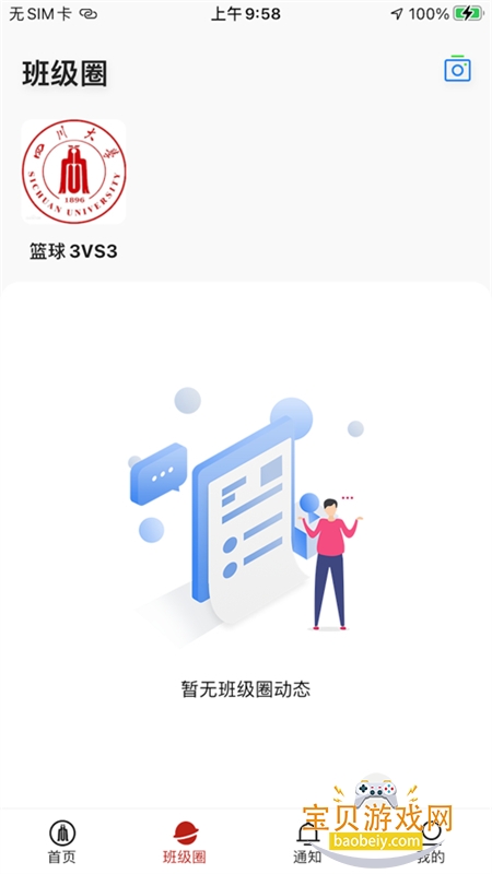 Ĵѧϴapp°汾v1.2.6 ׿ͼ2.