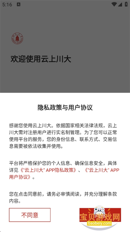 Ĵѧϴapp°汾v1.2.6 ׿ͼ4.