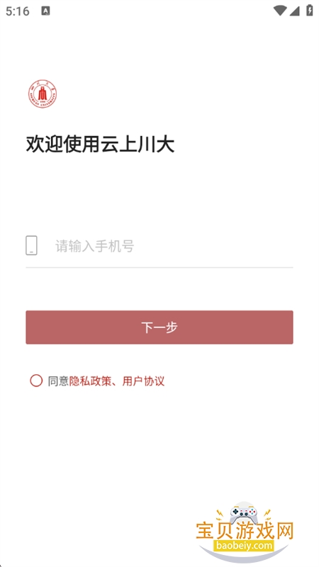 Ĵѧϴapp°汾v1.2.6 ׿ͼ3.