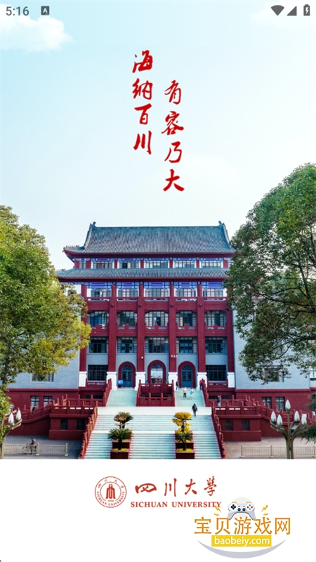 Ĵѧϴapp°汾v1.2.6 ׿ͼ6.