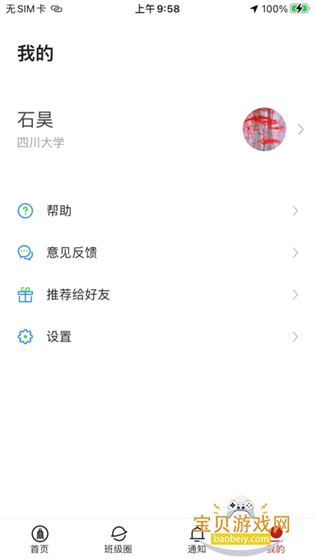Ĵѧϴapp°汾v1.2.6 ׿ͼ1.