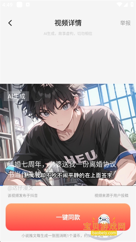 AIһapp°汾2025v1.0.2 ׿ͼ4.