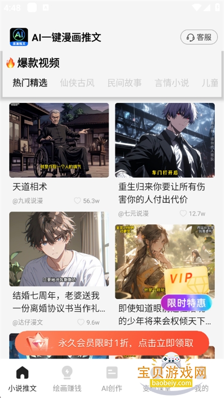 AIһapp°汾2025v1.0.2 ׿ͼ3.
