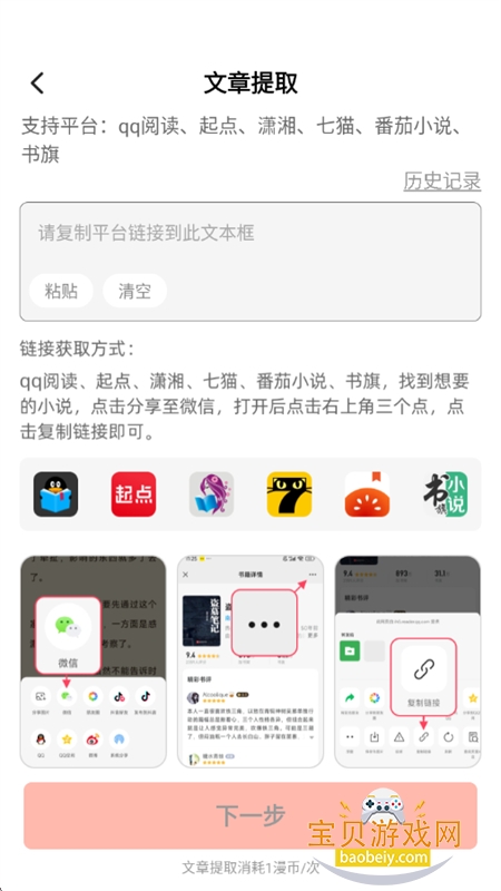 AIһapp°汾2025v1.0.2 ׿ͼ2.