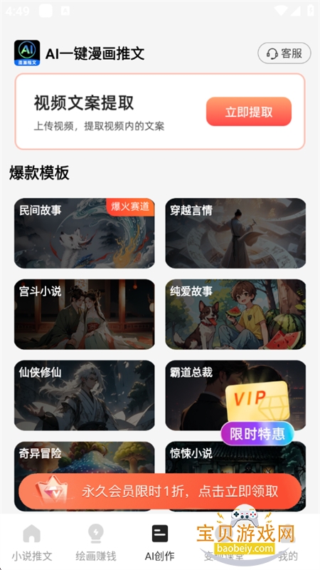 AIһapp°汾2025v1.0.2 ׿ͼ7.
