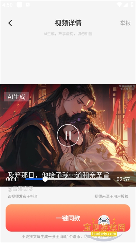 AIһapp°汾2025v1.0.2 ׿ͼ10.