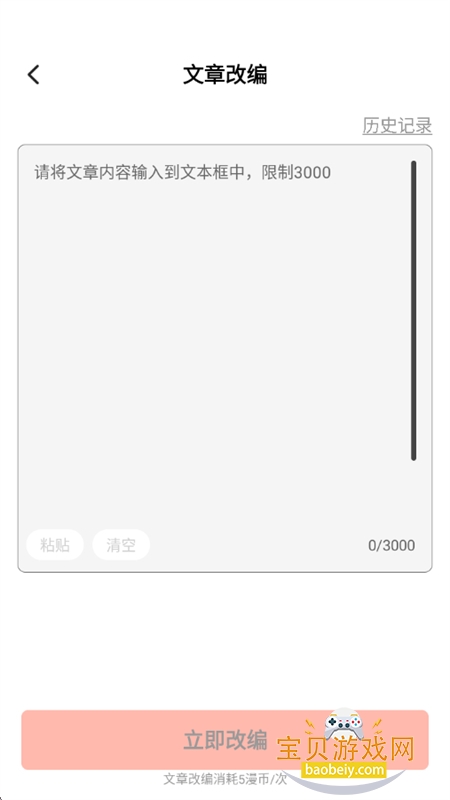 AIһapp°汾2025v1.0.2 ׿ͼ9.