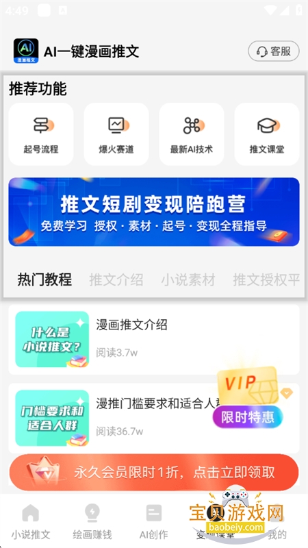 AIһapp°汾2025v1.0.2 ׿ͼ8.