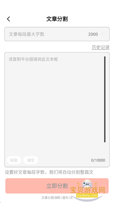 AIһapp°汾2025v1.0.2 ׿ͼ6.