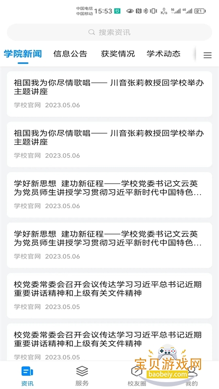 ϴapp׿ֻv1.0.0 ׿ͼ0.