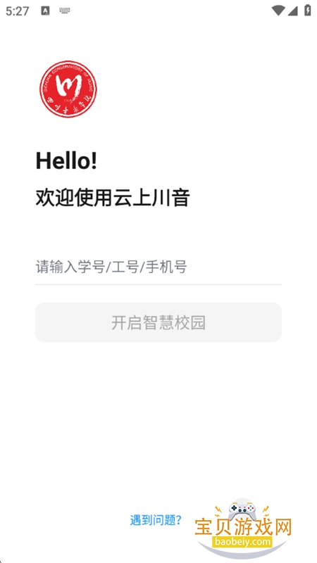 ϴapp׿ֻv1.0.0 ׿ͼ3.