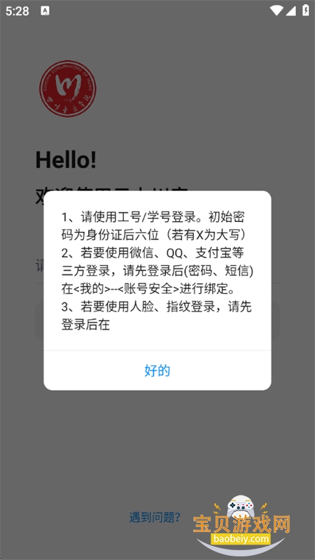 ϴapp׿ֻv1.0.0 ׿ͼ6.
