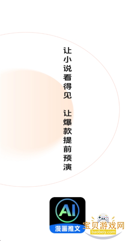 AIһapp°汾2025v1.0.2 ׿ͼ0.