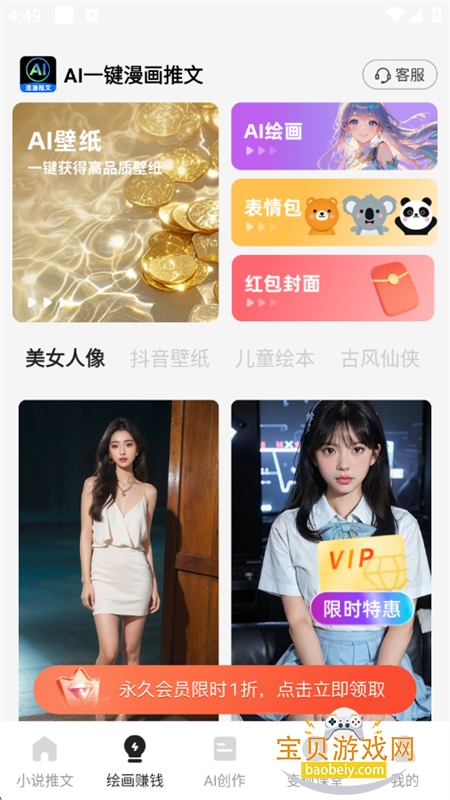 AIһapp°汾2025v1.0.2 ׿ͼ5.