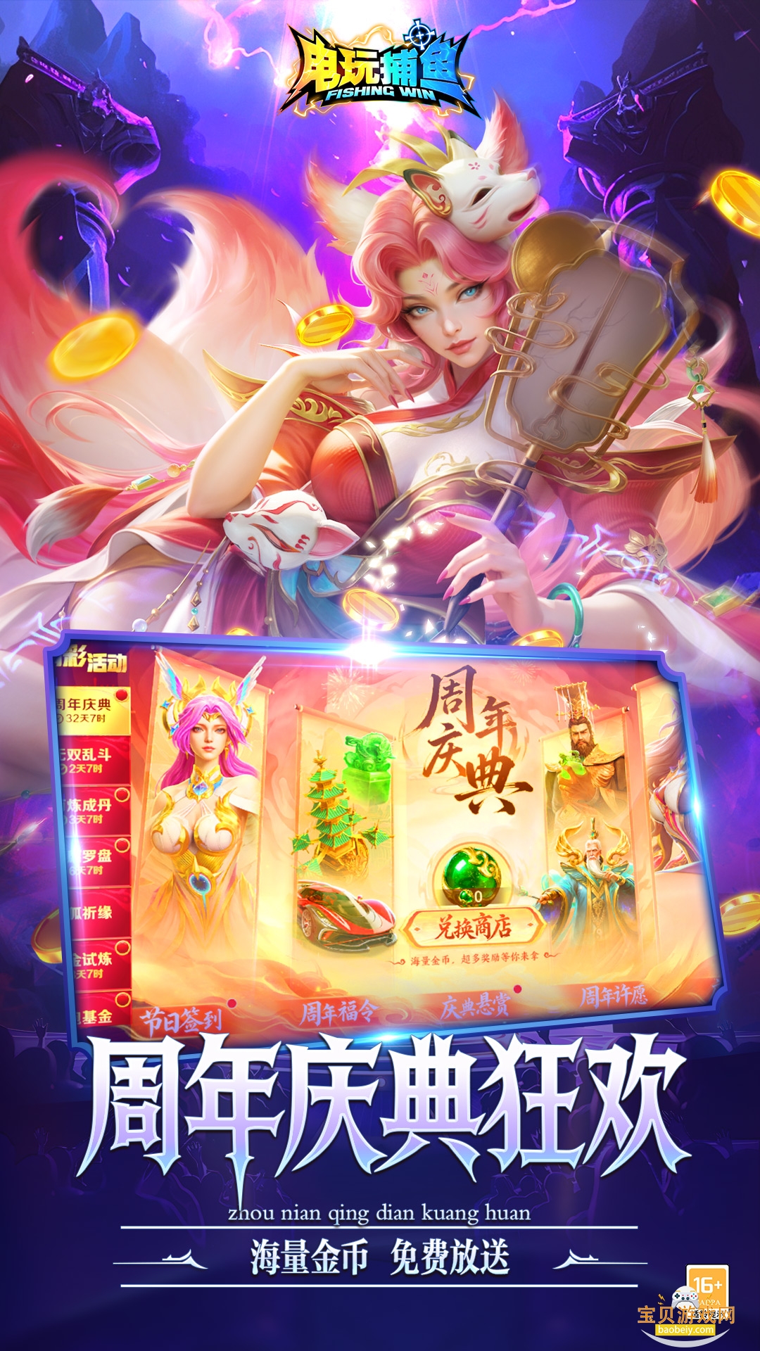 ���沶��ٶȰ汾��װ��8.16 ���°��ͼ3.