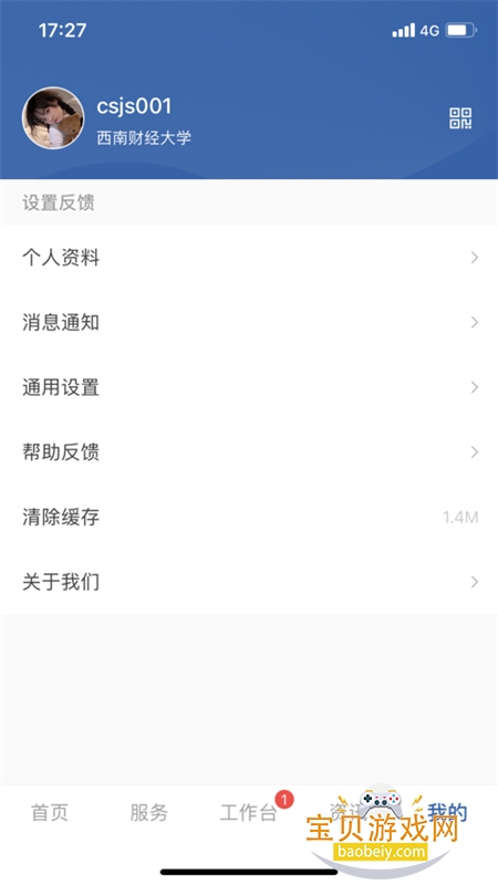 app׿ֻv9.7.8 ׿ͼ5.